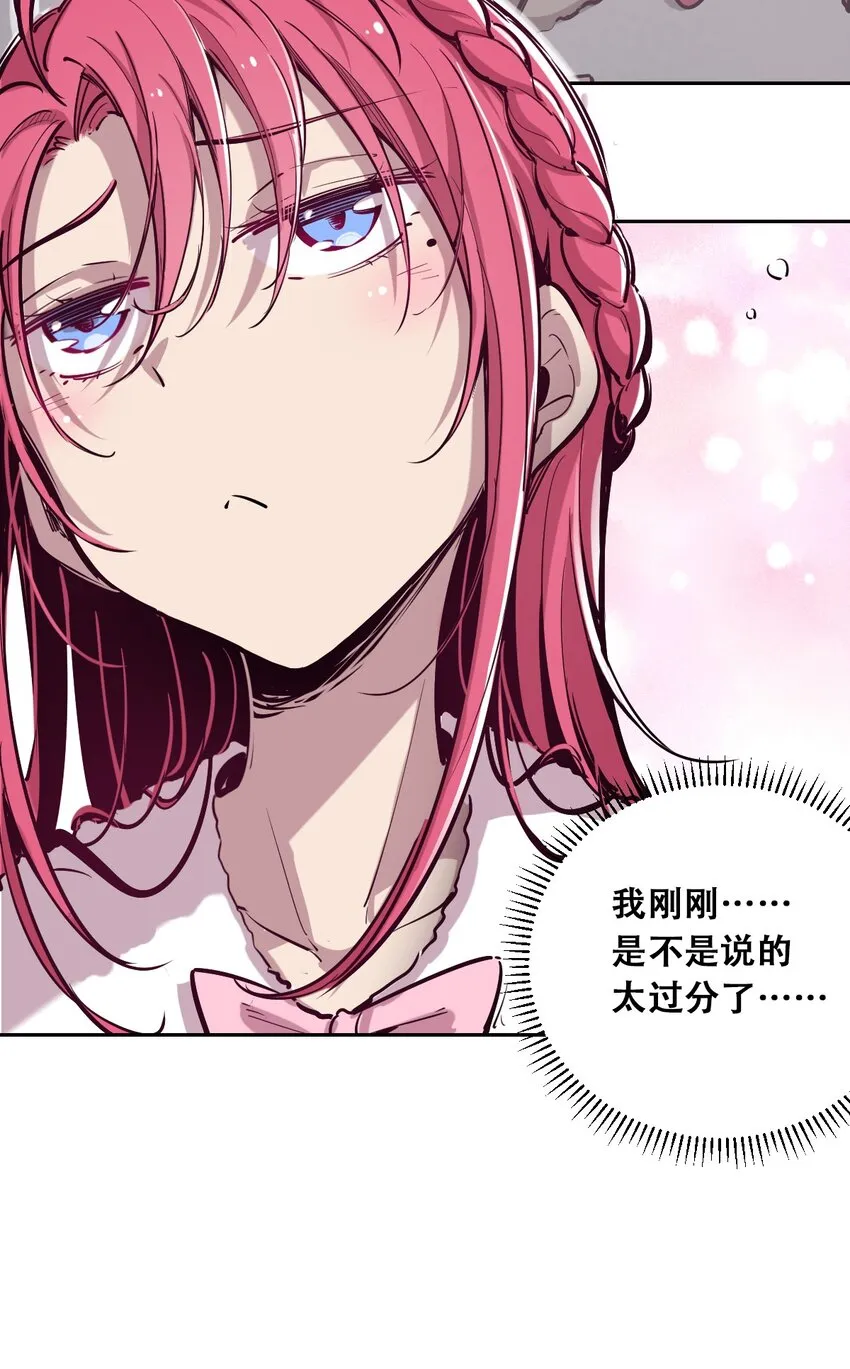 013 恶魔与天使的约会③ 第37页