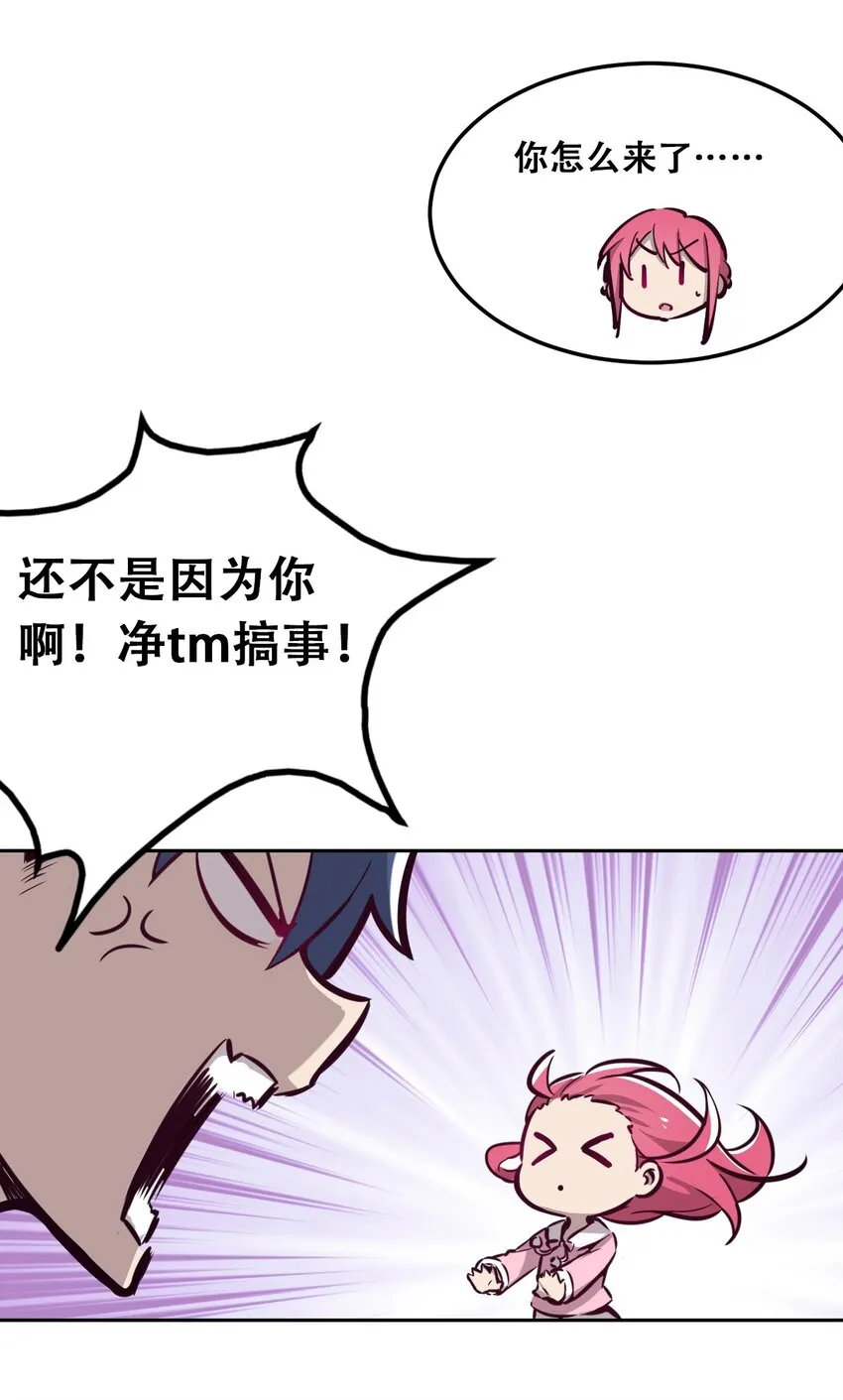 013 恶魔与天使的约会③ 第39页