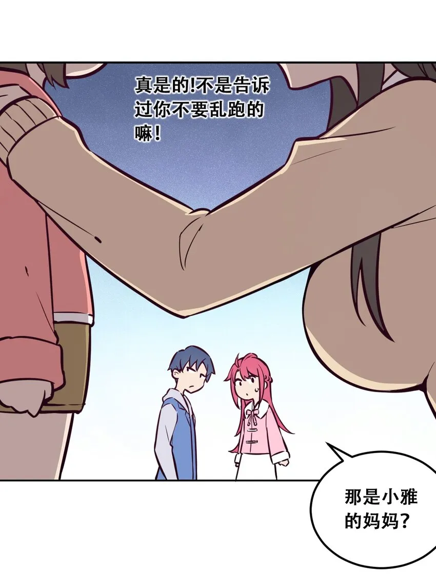 013 恶魔与天使的约会③ 第41页