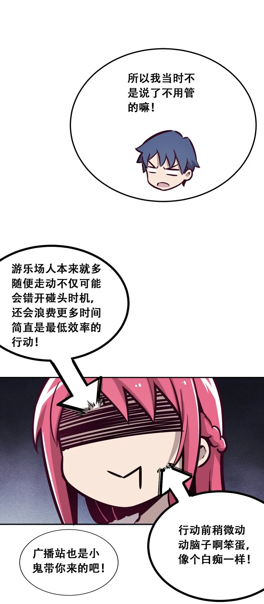013 恶魔与天使的约会③ 第45页