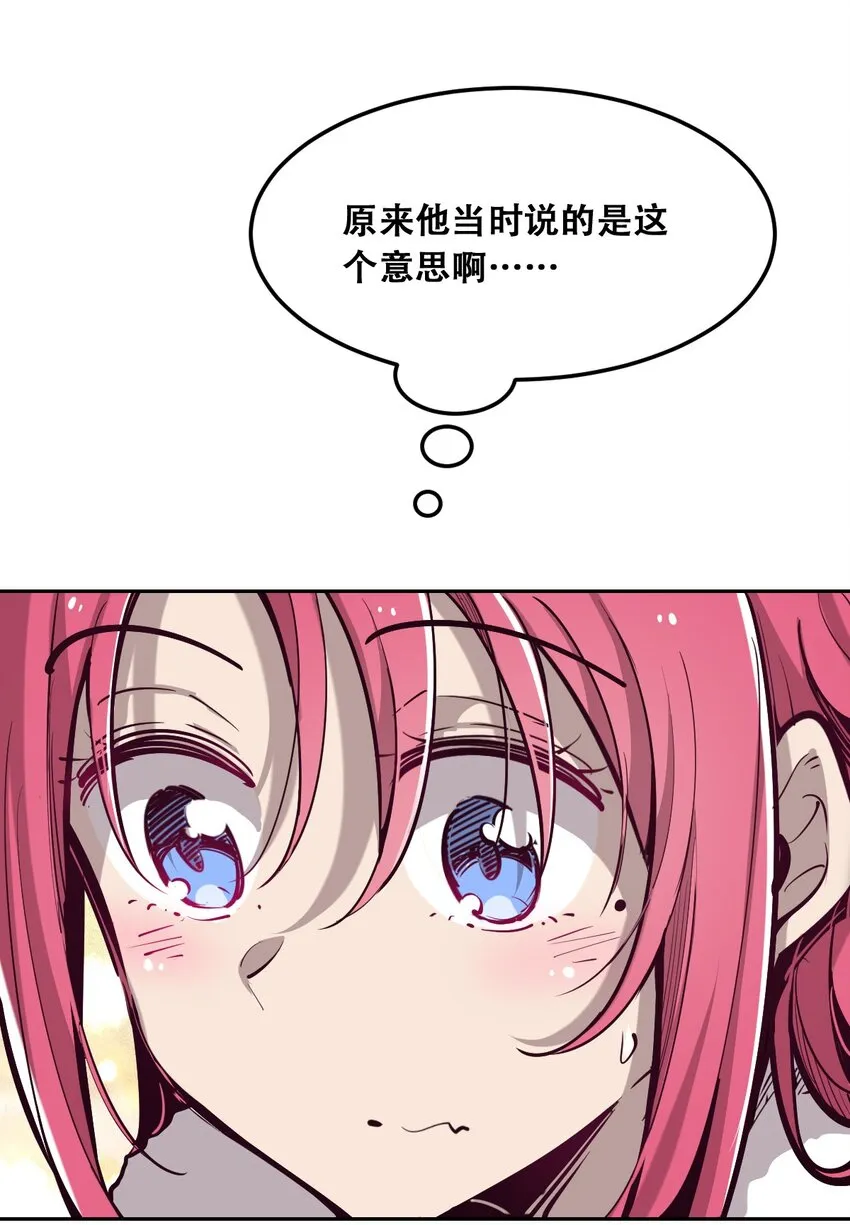 013 恶魔与天使的约会③ 第46页
