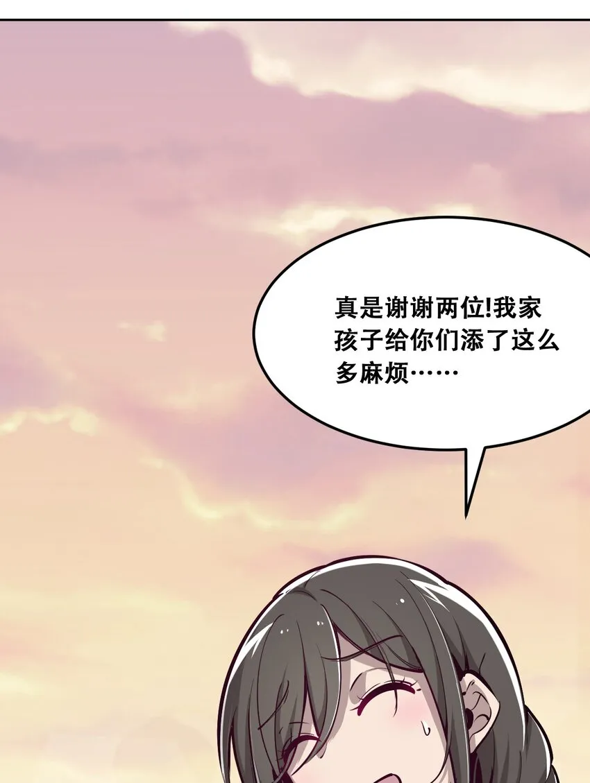 013 恶魔与天使的约会③ 第49页