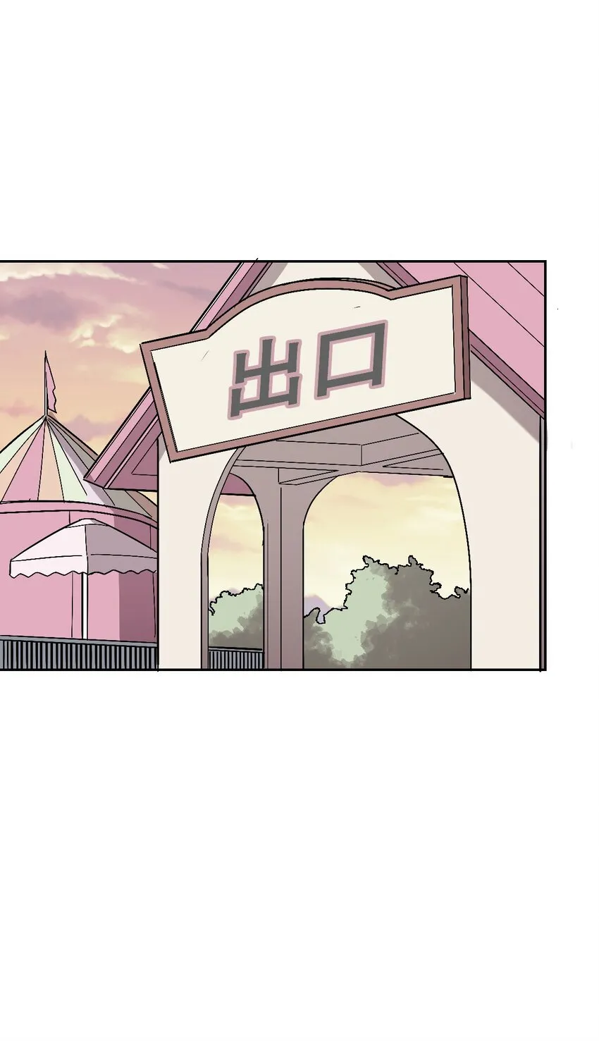 013 恶魔与天使的约会③ 第51页