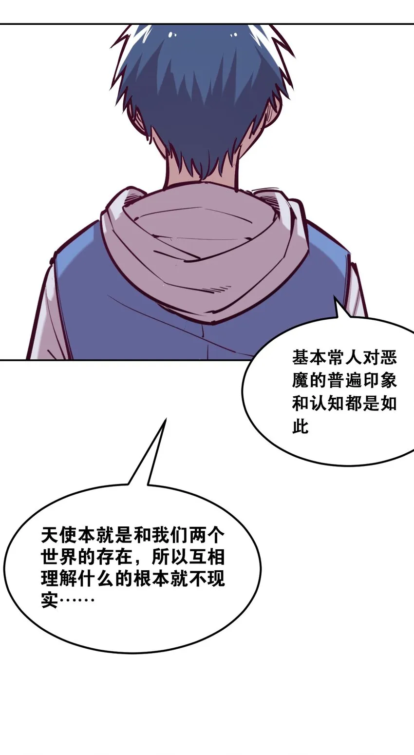 013 恶魔与天使的约会③ 第61页