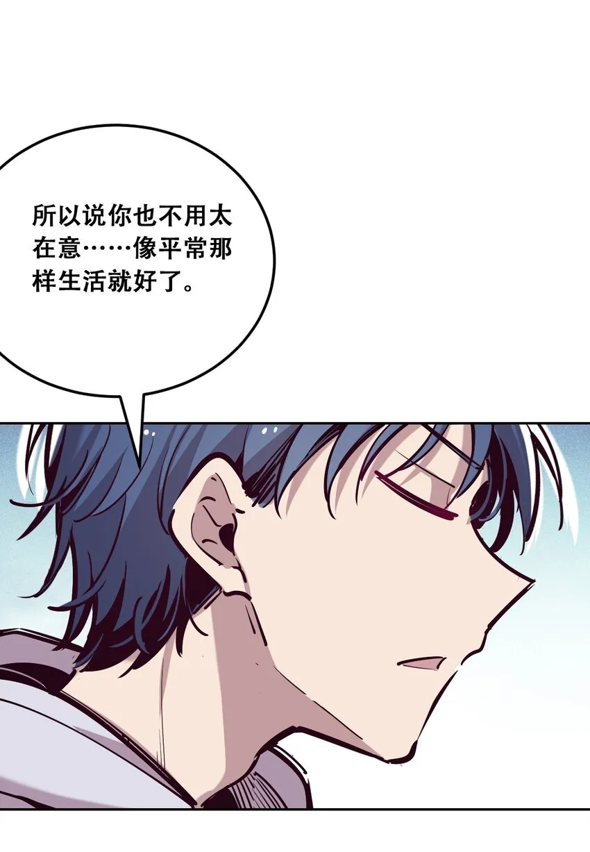 013 恶魔与天使的约会③ 第62页