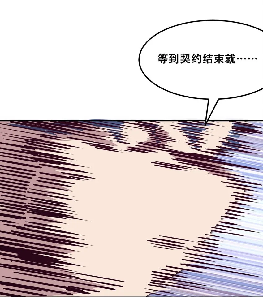 013 恶魔与天使的约会③ 第63页