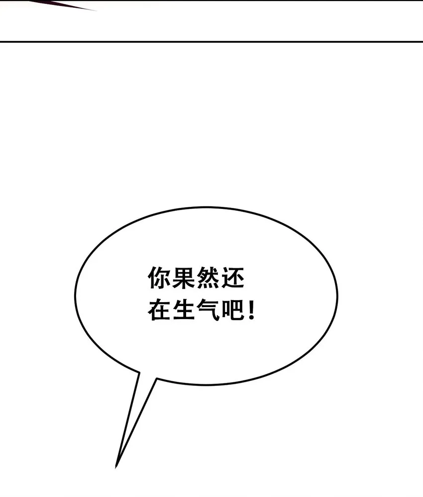 013 恶魔与天使的约会③ 第64页