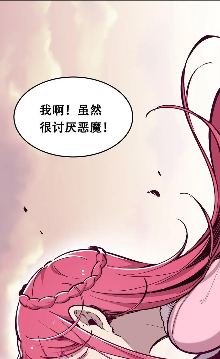 013 恶魔与天使的约会③ 第69页