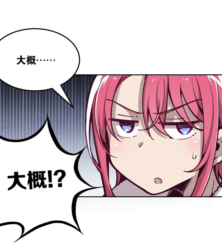 013 恶魔与天使的约会③ 第71页