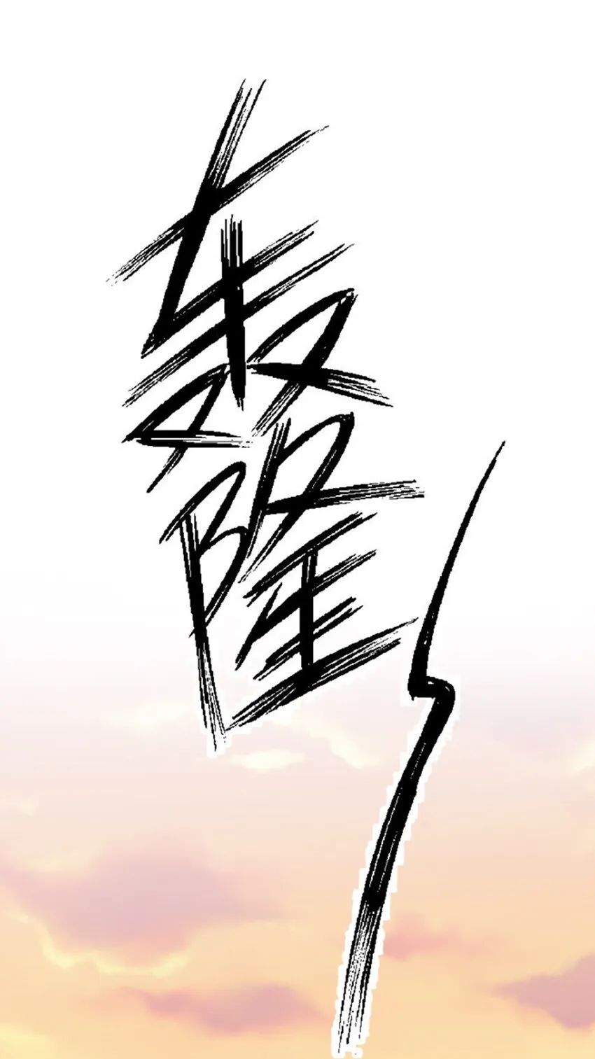 013 恶魔与天使的约会③ 第83页