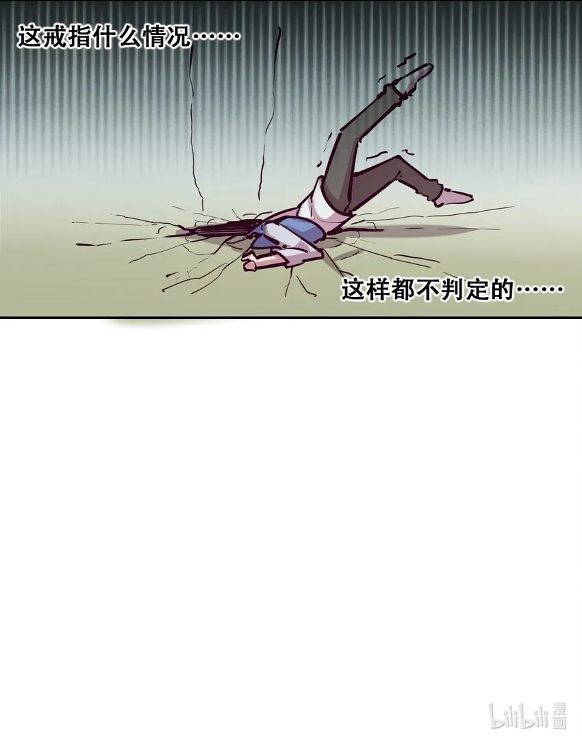 013 恶魔与天使的约会③ 第86页