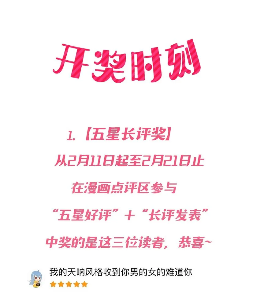 013 恶魔与天使的约会③ 第88页