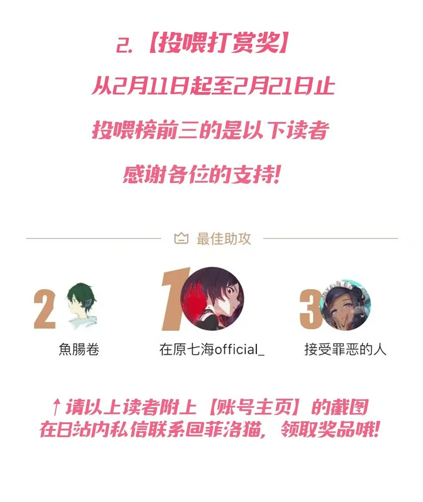 013 恶魔与天使的约会③ 第92页