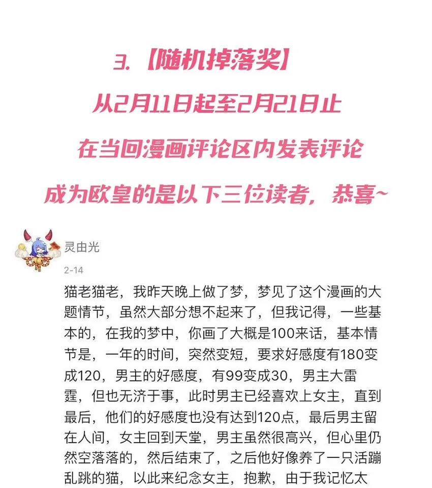 013 恶魔与天使的约会③ 第93页