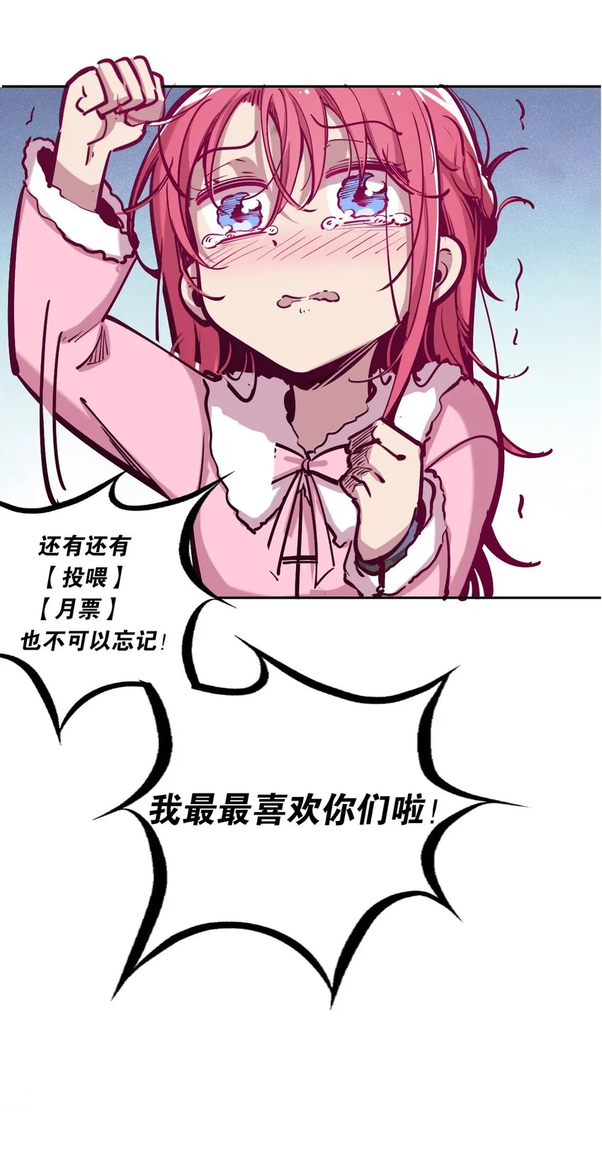 013 恶魔与天使的约会③ 第96页