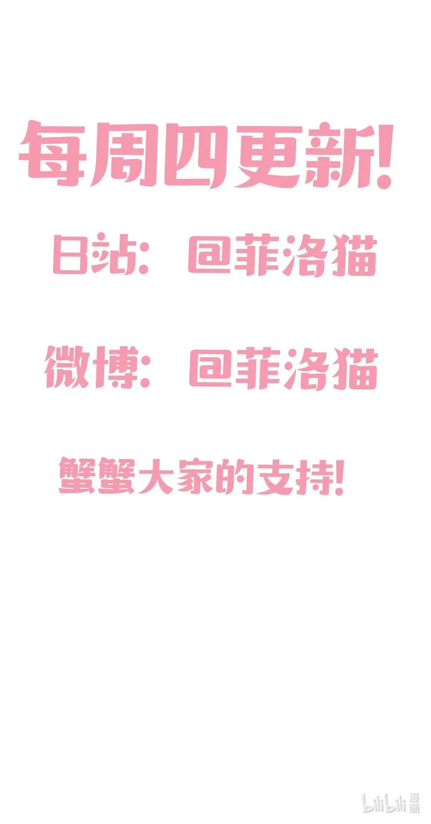 013 恶魔与天使的约会③ 第97页