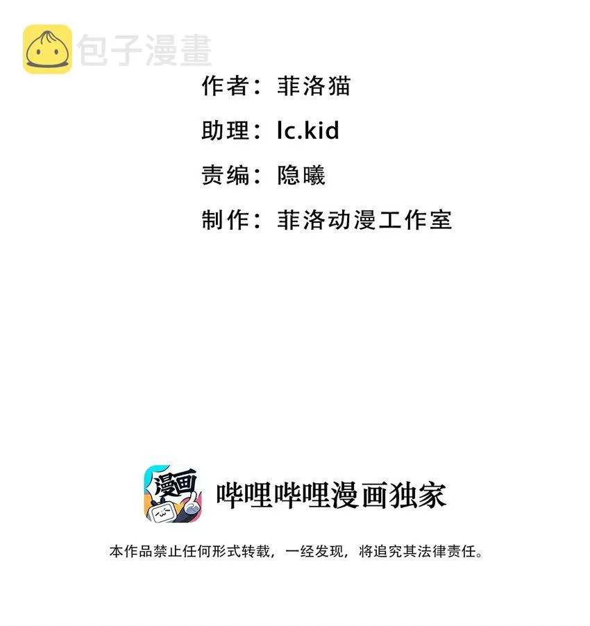 番外 番外 第2页