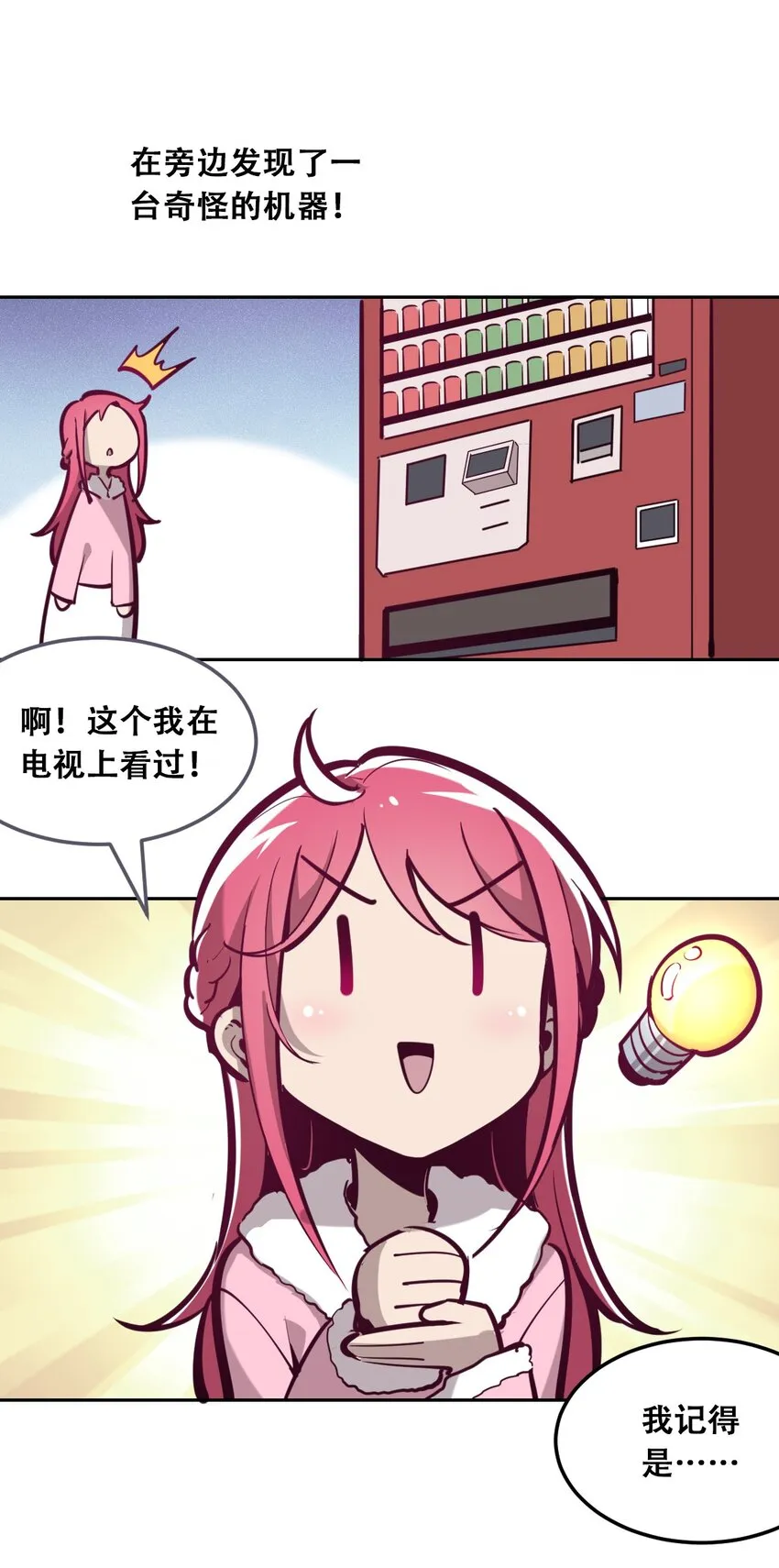 番外 番外 第4页