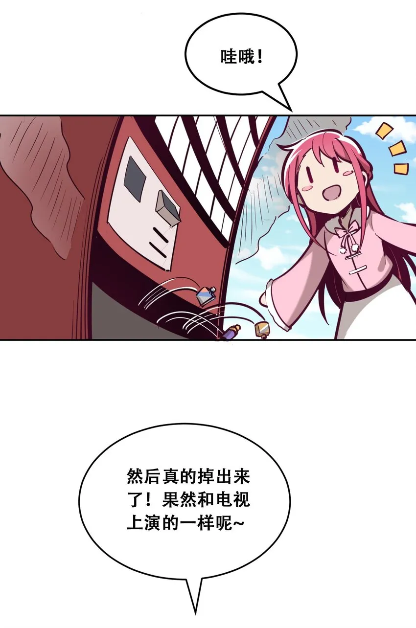 番外 番外 第7页