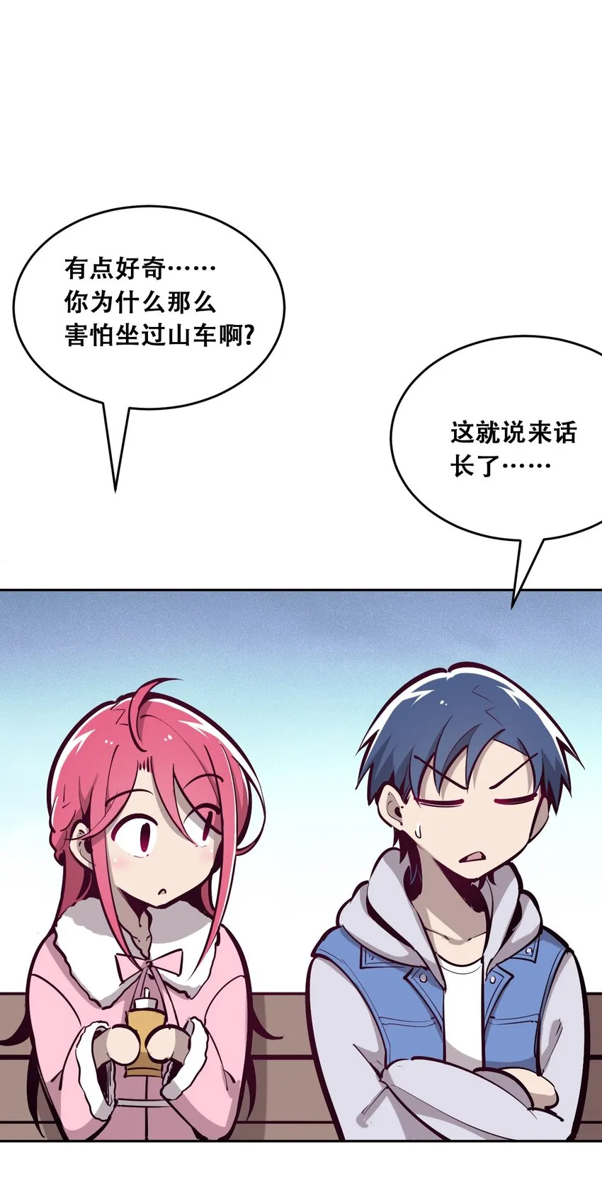 番外 番外 第9页