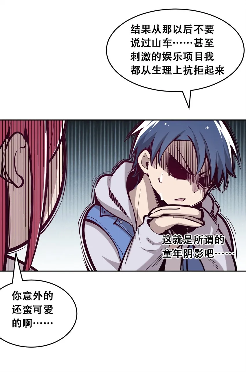 番外 番外 第11页