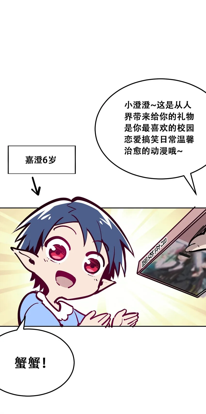 番外 番外 第13页