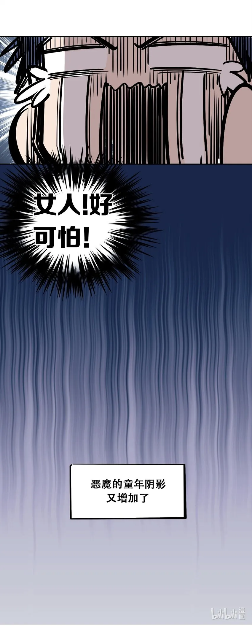 番外 番外 第18页