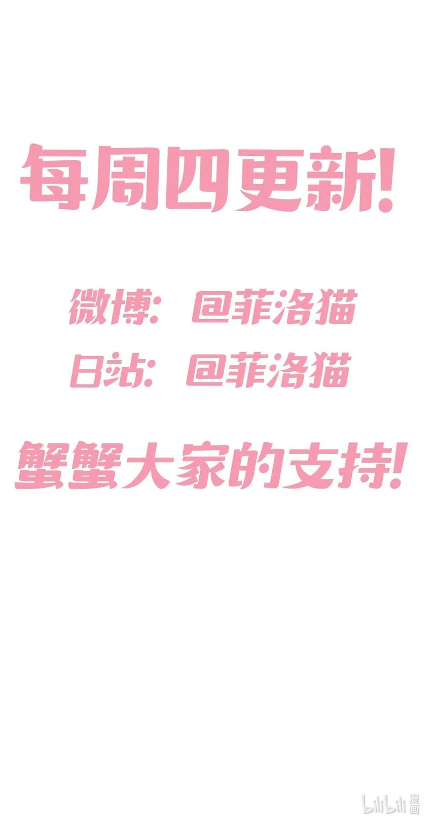 番外 番外 第22页