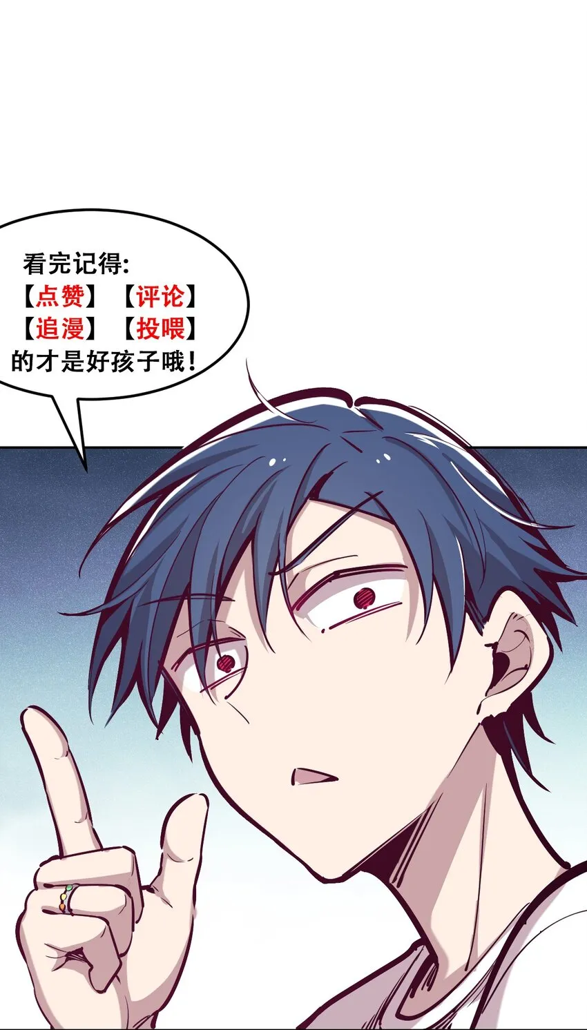 017 为天使疗伤的恶魔 第48页