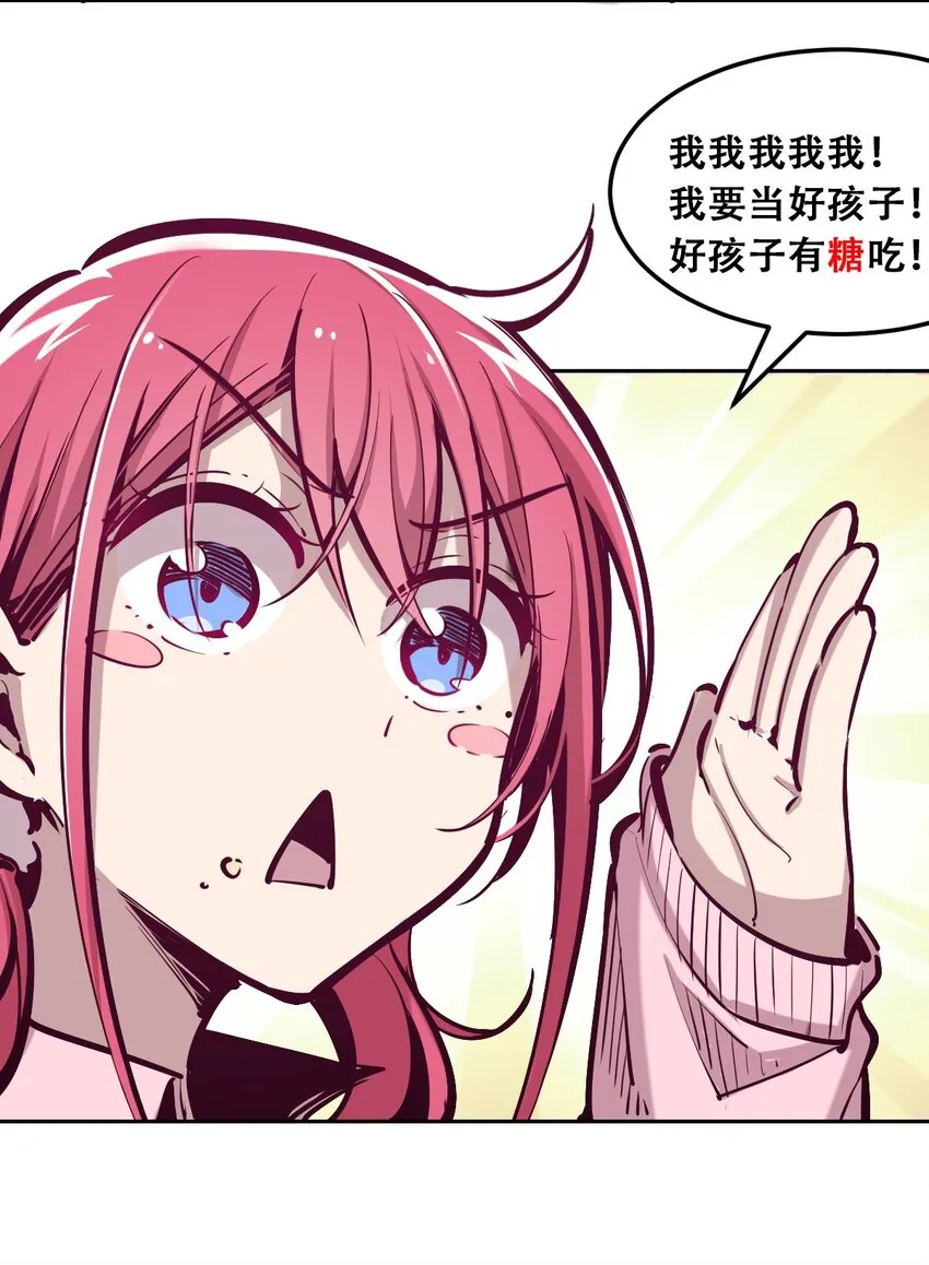 017 为天使疗伤的恶魔 第49页