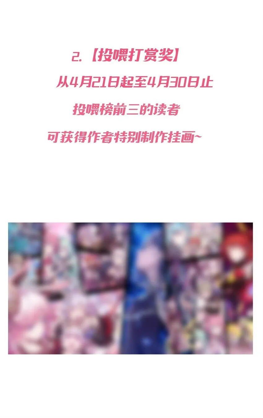 019 篮球场上的天使（下） 第47页