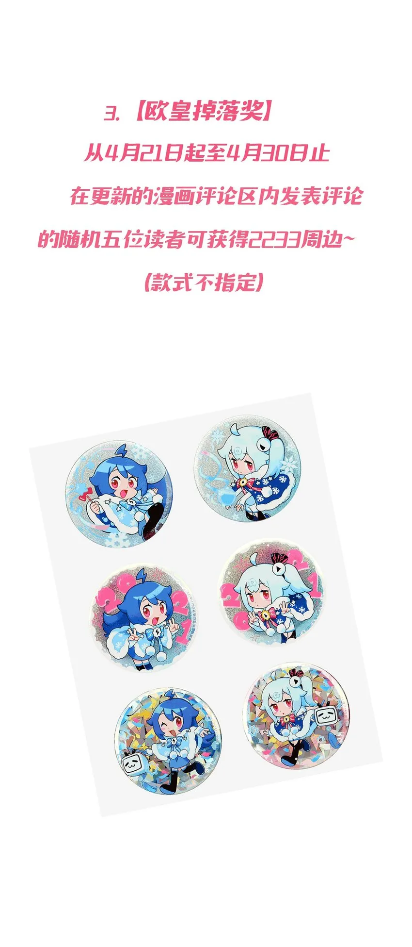 020 必须公主抱的恶魔 第67页
