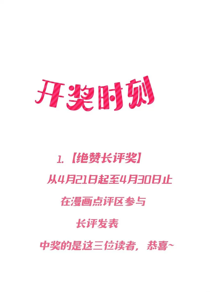 公告 中奖公告 第3页
