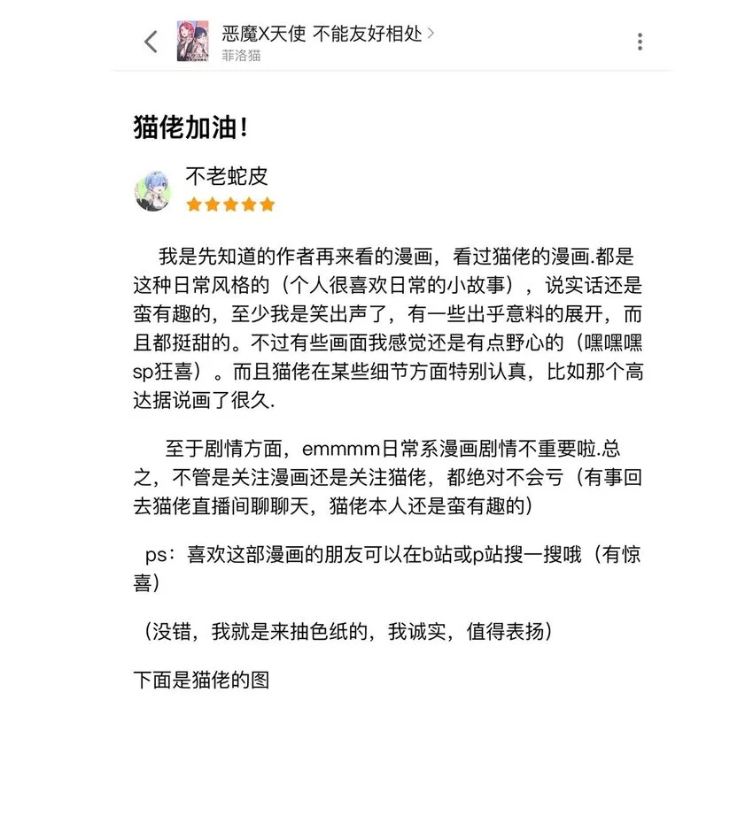 公告 中奖公告 第4页