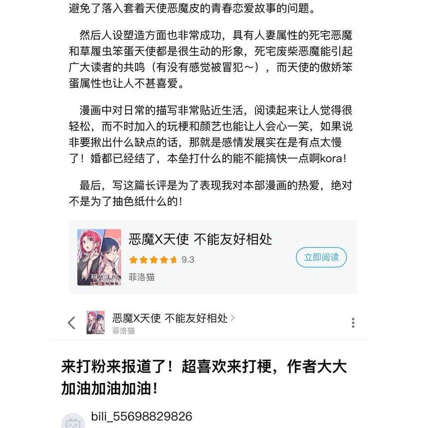 公告 中奖公告 第6页