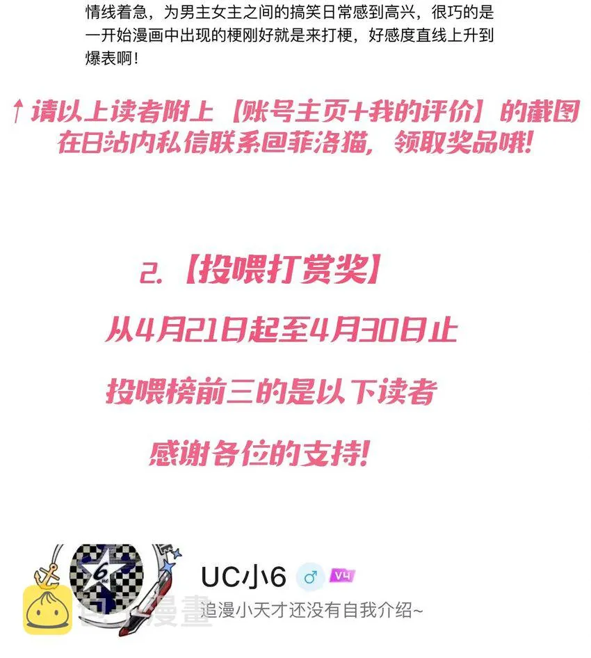 公告 中奖公告 第8页