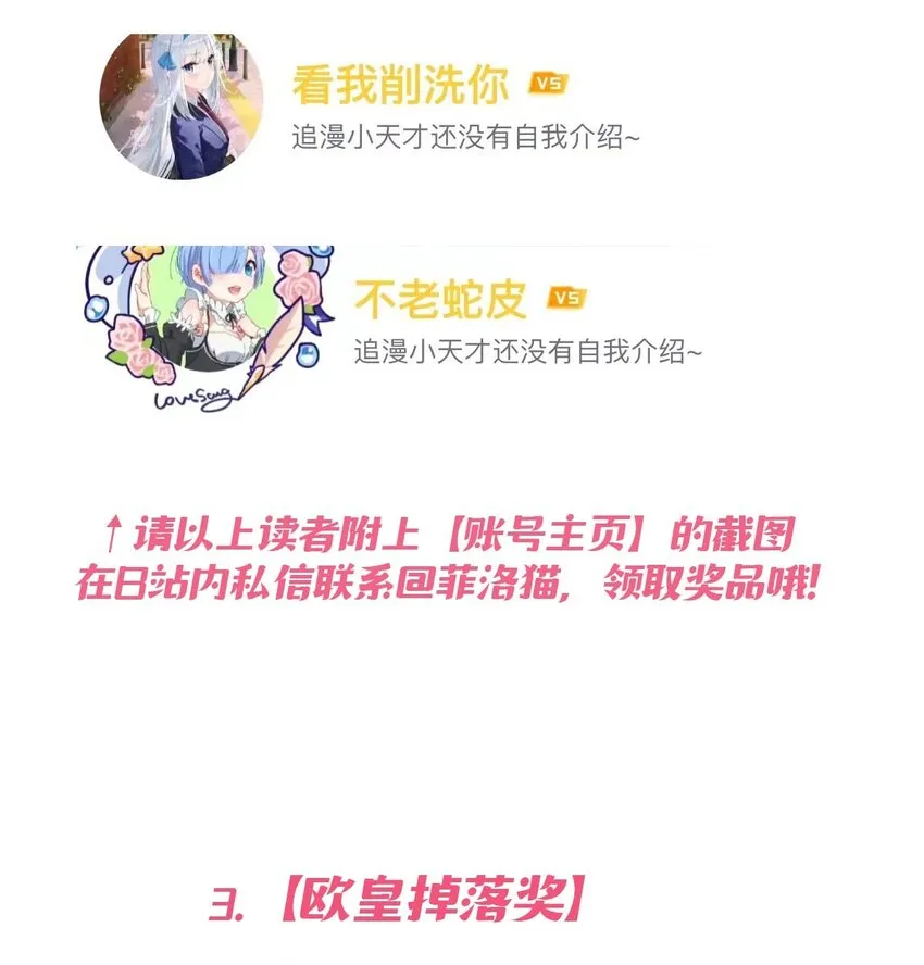 公告 中奖公告 第9页