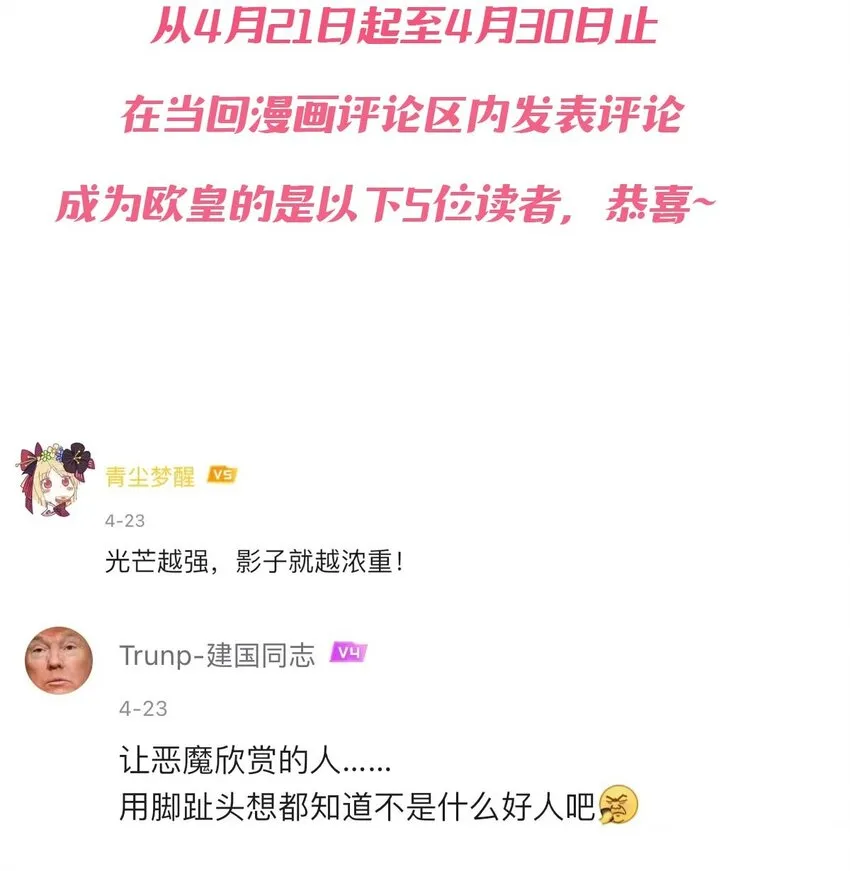 公告 中奖公告 第10页