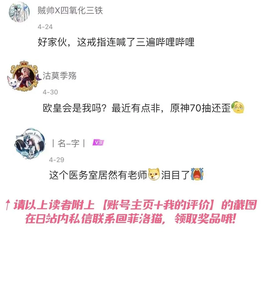 公告 中奖公告 第11页