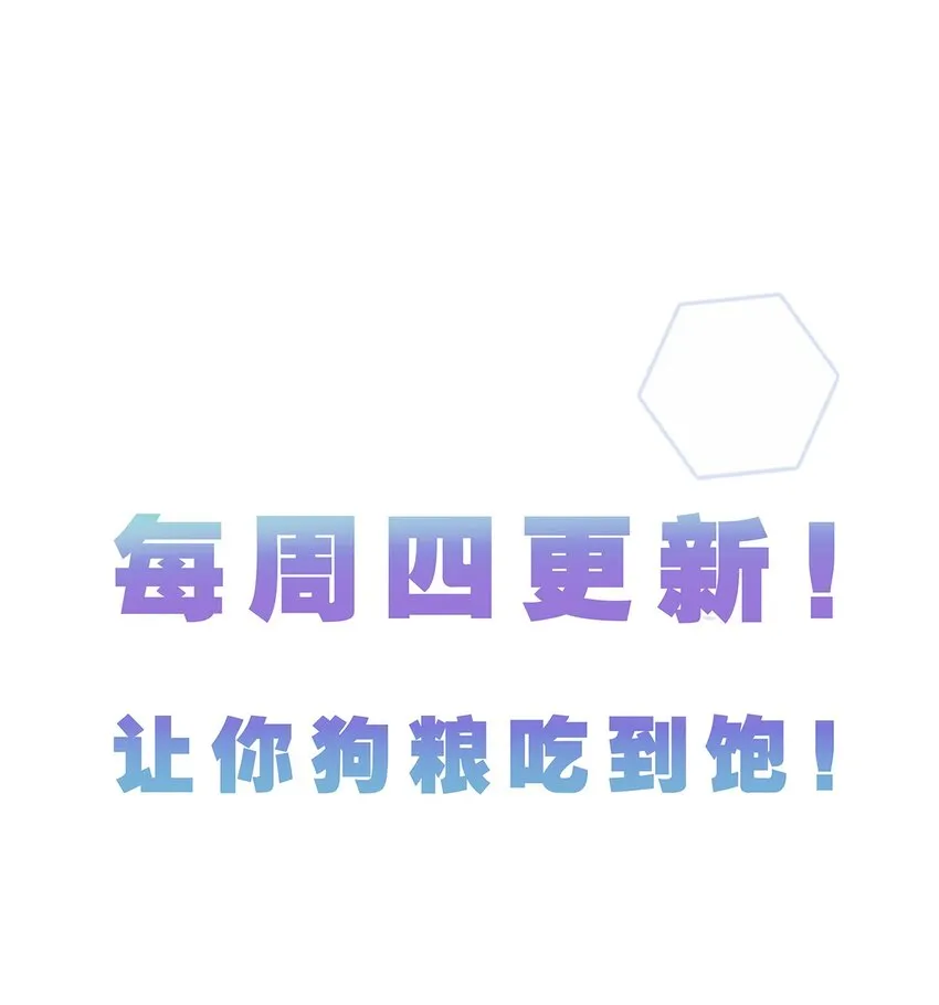 022 被谎言欺骗的天使 第50页