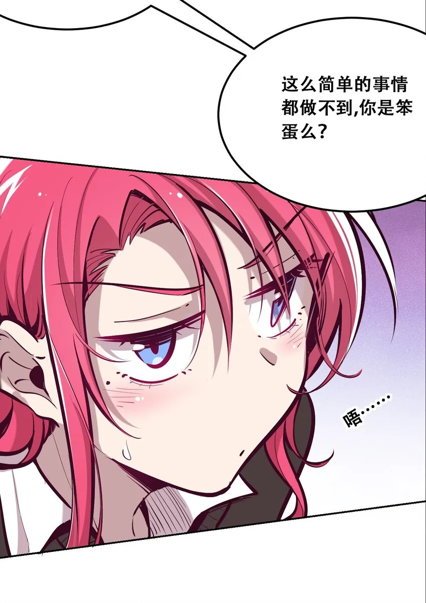 番外2 恶魔所教导的礼仪 第4页