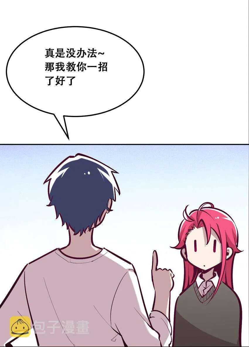 番外2 恶魔所教导的礼仪 第5页