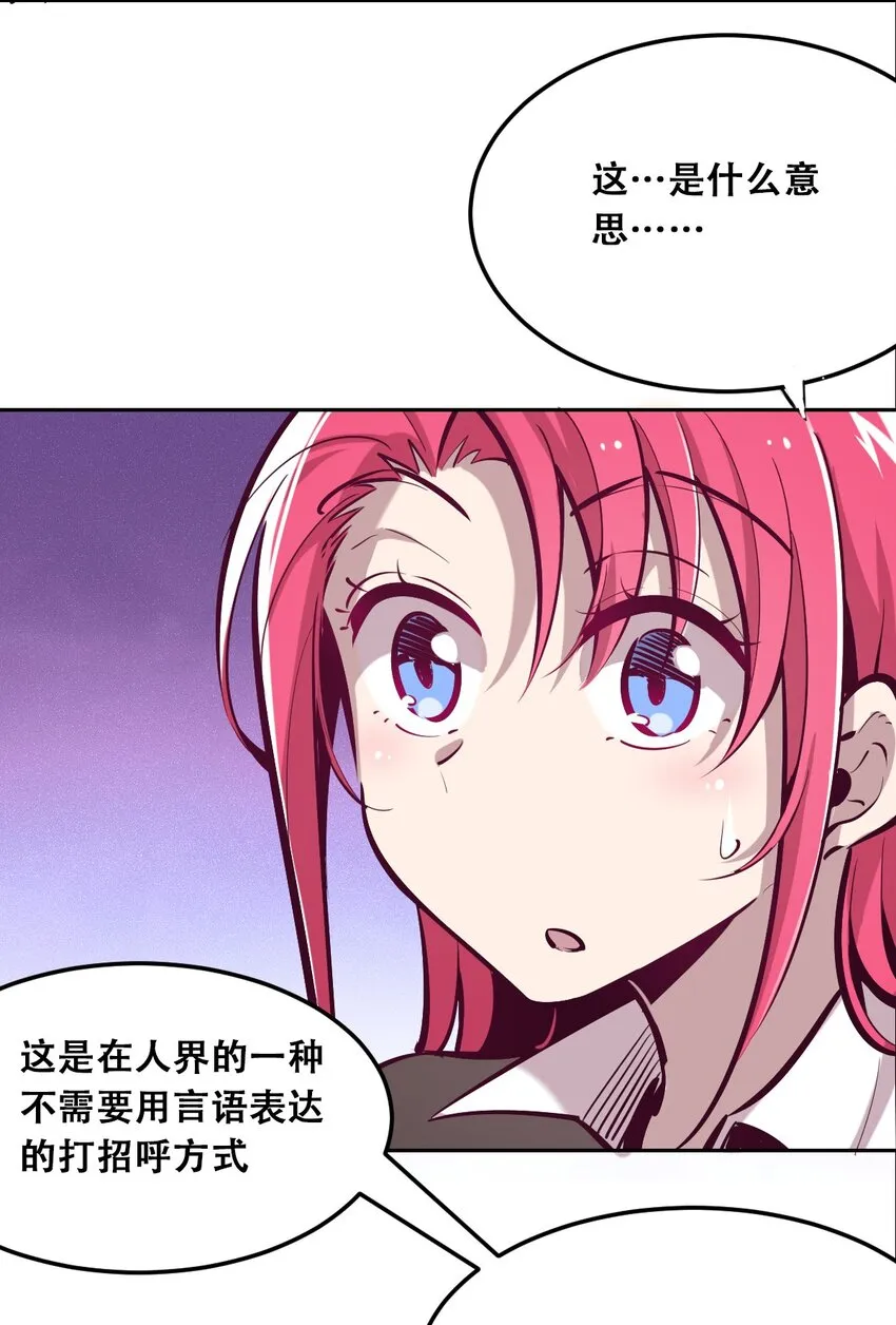 番外2 恶魔所教导的礼仪 第7页