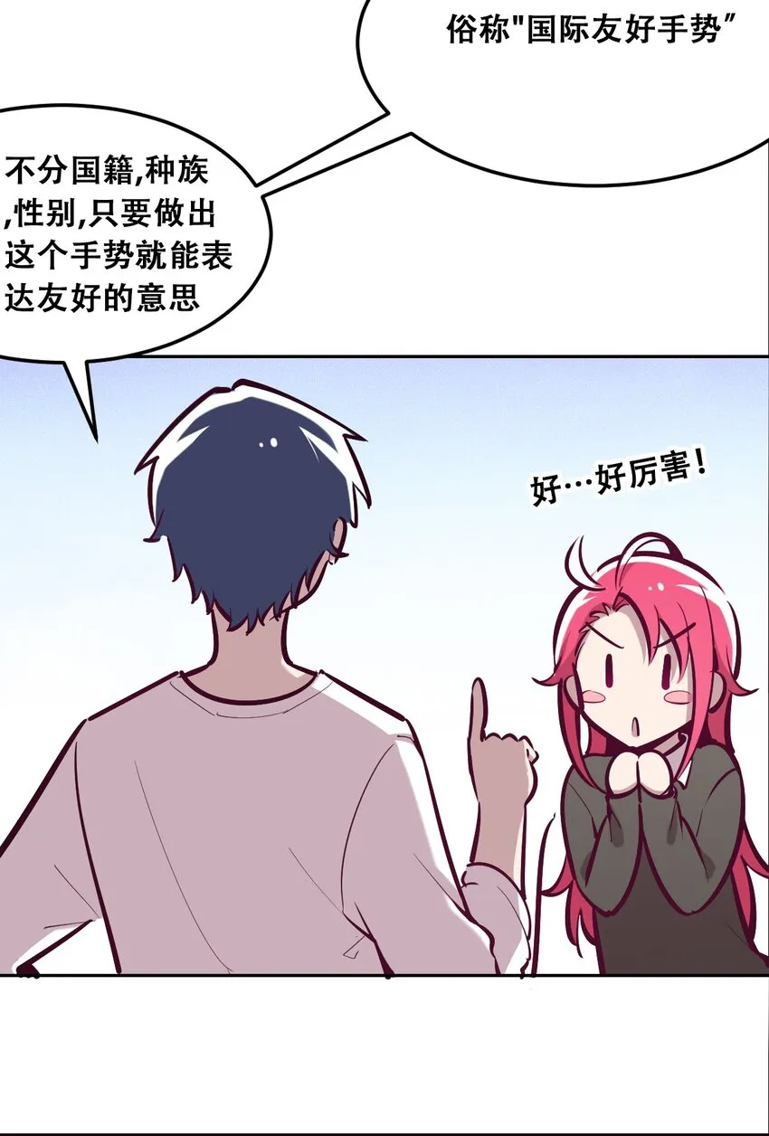 番外2 恶魔所教导的礼仪 第8页