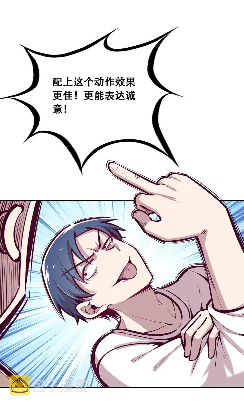 番外2 恶魔所教导的礼仪 第9页