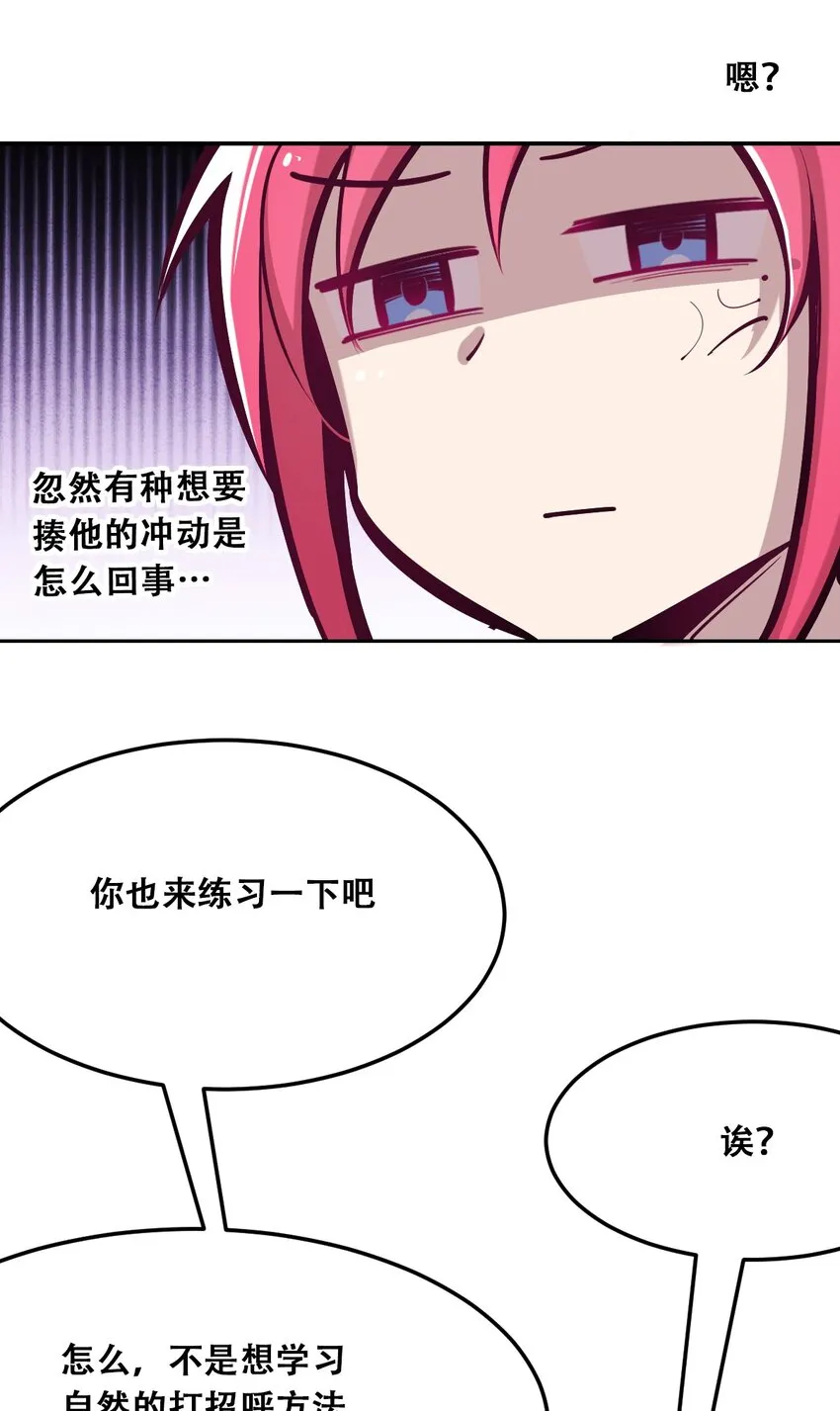 番外2 恶魔所教导的礼仪 第10页