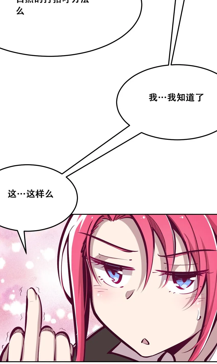 番外2 恶魔所教导的礼仪 第11页