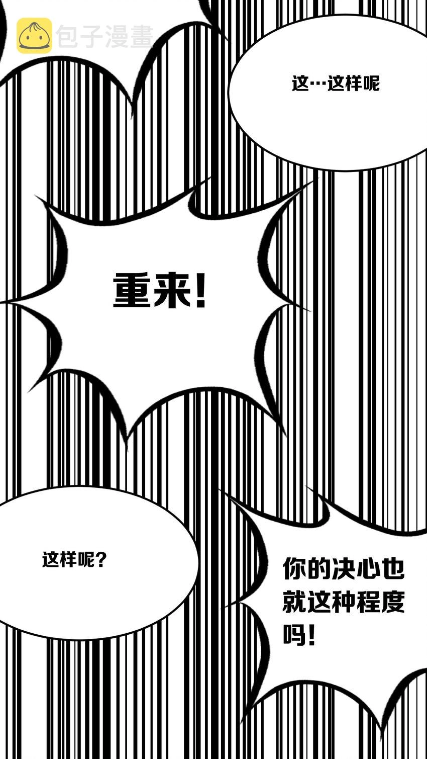 番外2 恶魔所教导的礼仪 第13页
