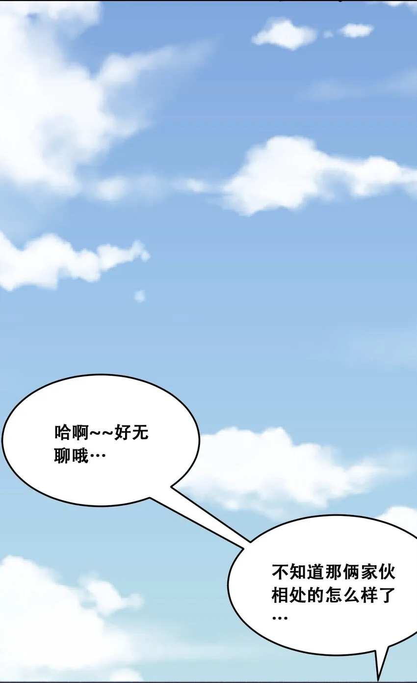 番外2 恶魔所教导的礼仪 第17页