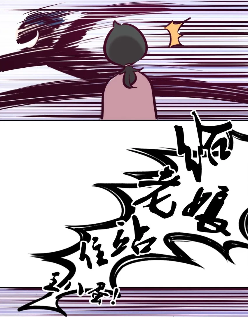 番外2 恶魔所教导的礼仪 第19页